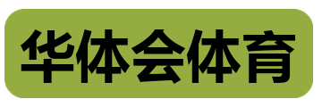 华体会体育