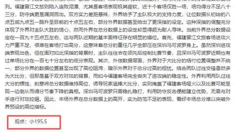 卢克肖揭秘：全力冲刺欧冠席位，我们绝不能让引擎熄火！